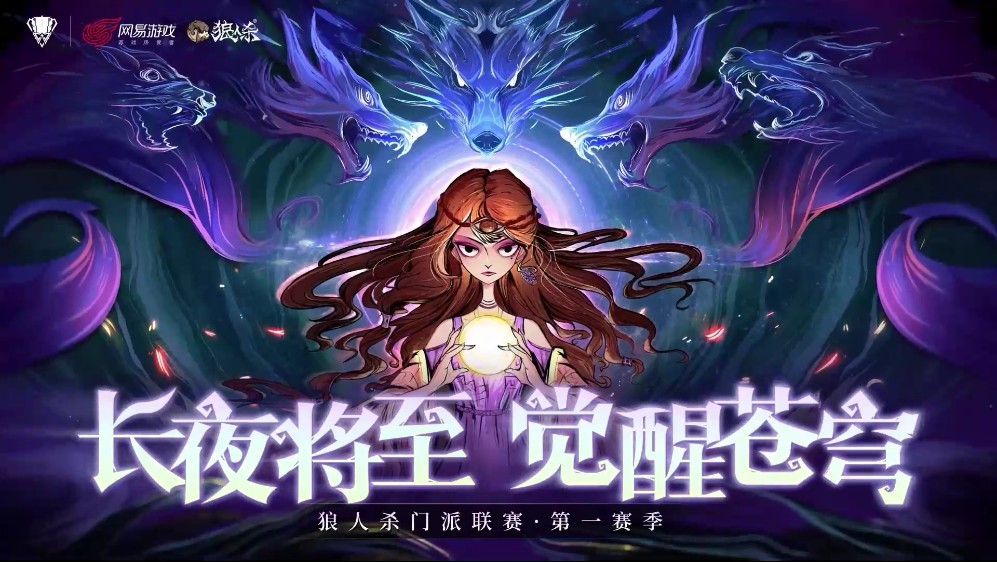狼人杀门派金句-第二期