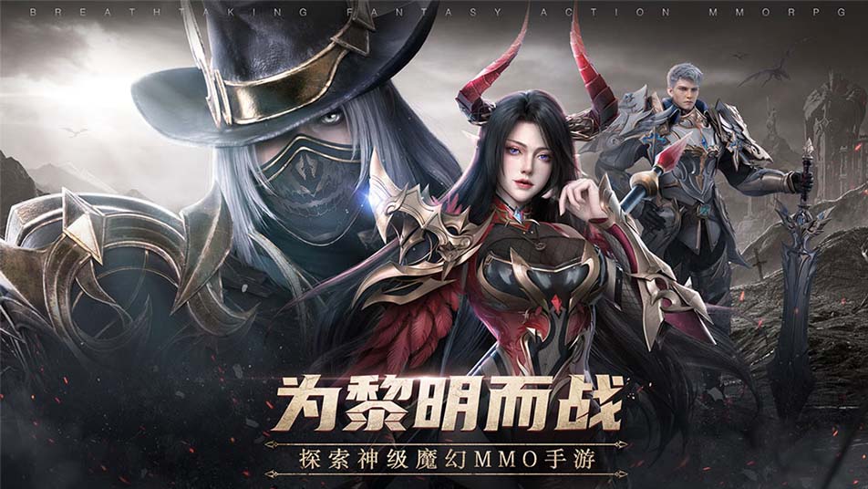 《黎明之塔》首发正式上线，高爆超爽，重燃魔幻大陆！下载抽奖拿好礼~
